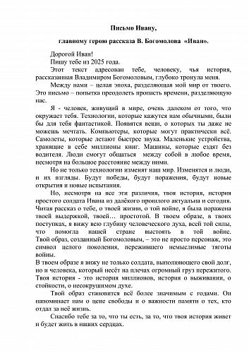 1. Горбатковой Миланы, 13 лет Чертковский район